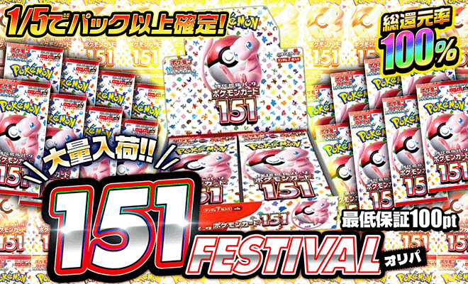 ガチャバナー