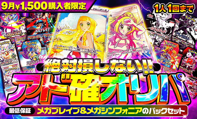 ガチャバナー