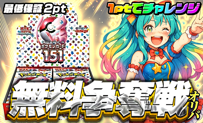 ガチャバナー