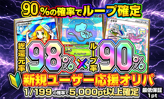 ガチャバナー