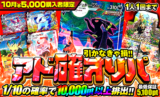 ガチャバナー
