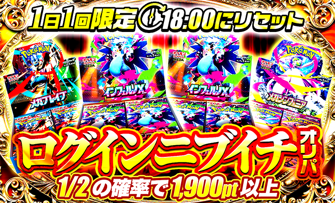 ガチャバナー