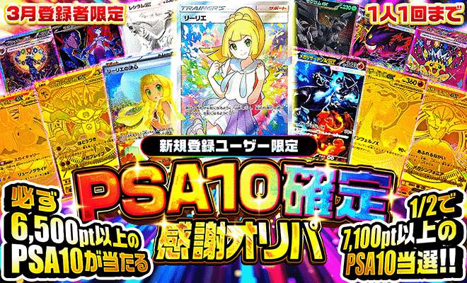 【PSA10】リーリエ【SR】{119/114} [sm4+]