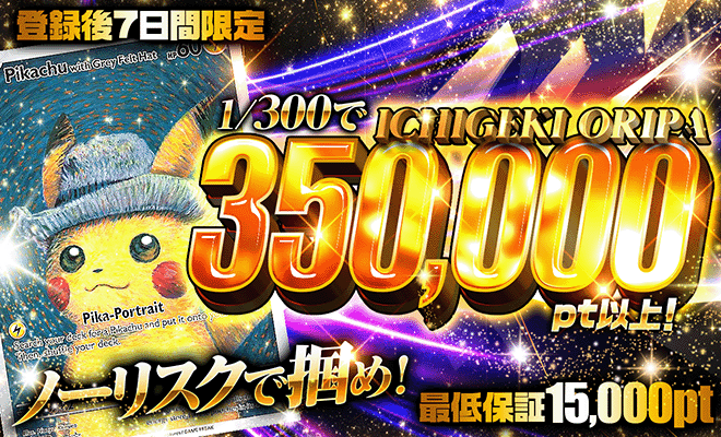 【PSA10】ゴッホピカチュウ【P】{085/SV-P} [SV-P]