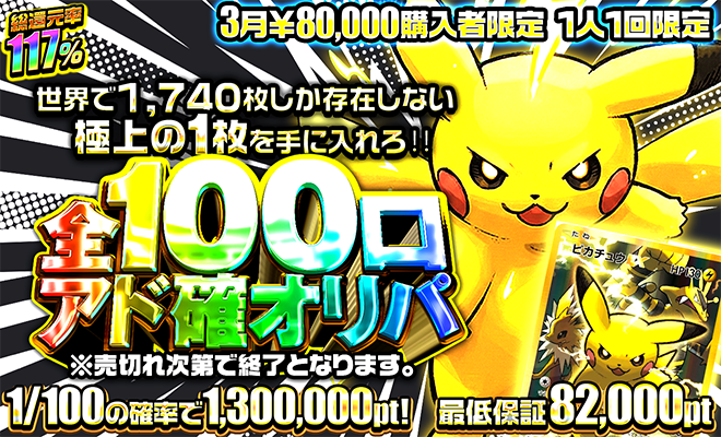 【PSA10】ピカチュウEX【SR】{094/087} [CP6]