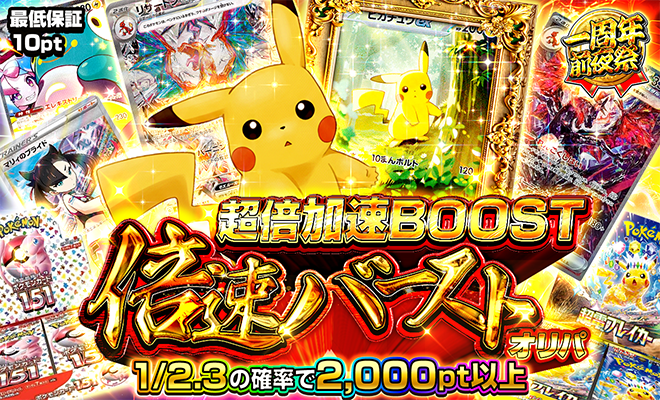 【PSA10】ピカチュウex(SAR仕様)【-】{764/742} [MC]