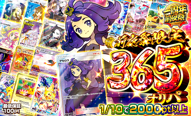 【PSA10】アセロラ【SR】{056/049} [sm2]