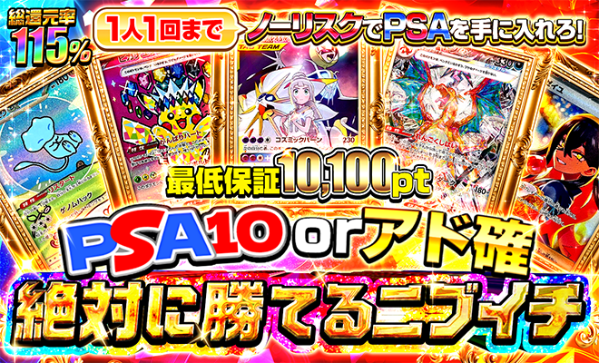 【PSA10】ソルガレオ＆ルナアーラGX(SA)【SR】{063/049} [sm11b]