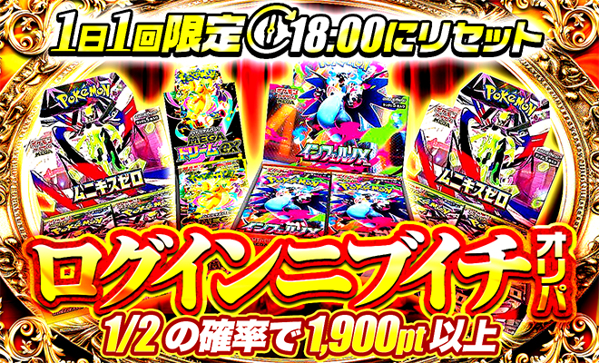 【BOX】インフェルノX