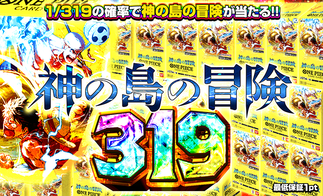 【BOX】神の島の冒険