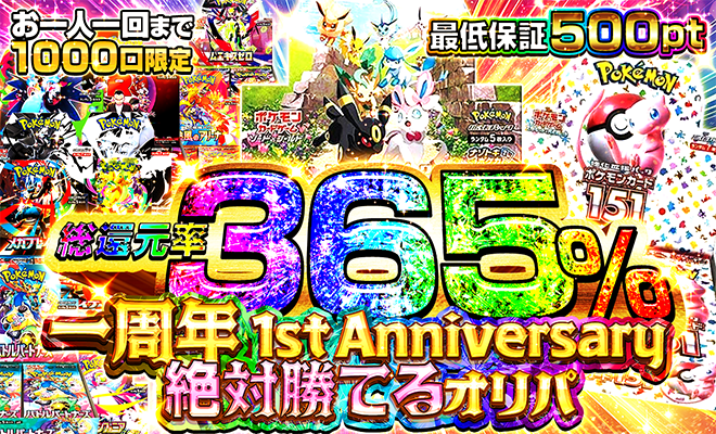 【BOX】イーブイヒーローズ