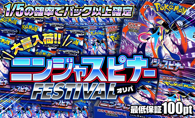 【BOX】ニンジャスピナー