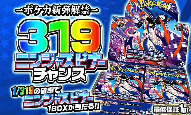 【BOX】ニンジャスピナー