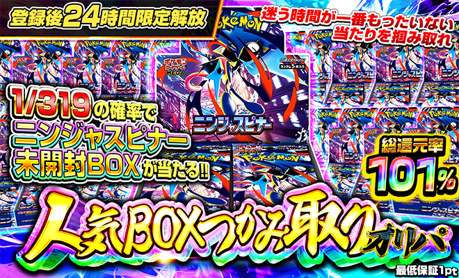 【BOX】ニンジャスピナー