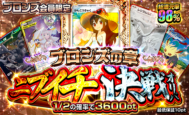 【PSA10】かんこうきゃく【SR】{192/173} [sm12a]