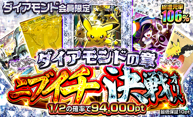 【PSA10】ピカチュウEX【SR】{094/087} [CP6]