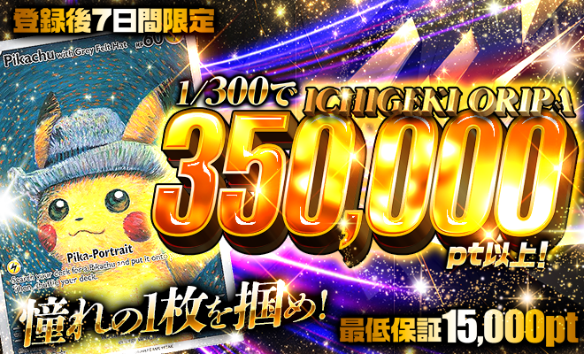 【PSA10】ゴッホピカチュウ【P】{085/SV-P} [SV-P]