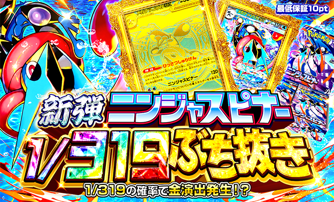 メガゲッコウガex【MUR】{120/083} [M4]