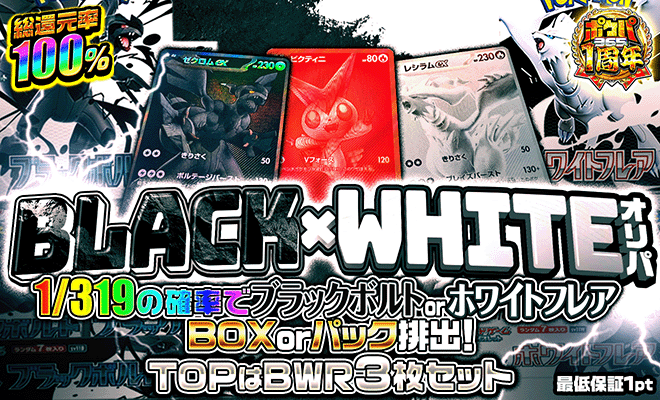 【PSA10】ビクティニ&ゼクロム&レシラム【BWR】