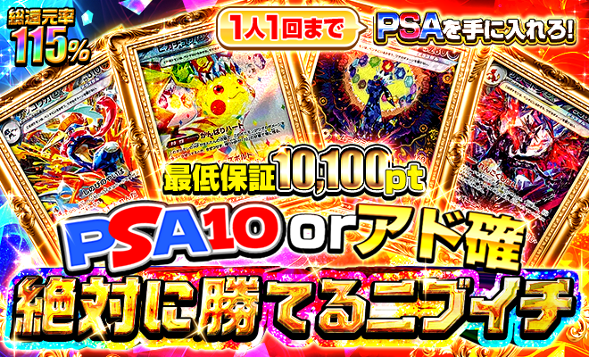 【PSA10】ピカチュウex【SAR】{132/106} [SV8]