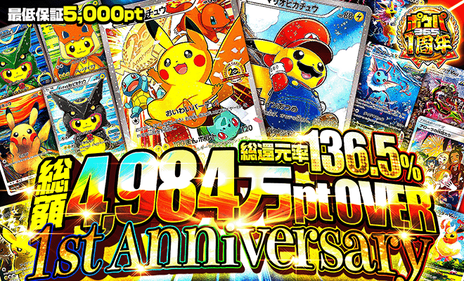 【PSA10】ピカチュウ(20thアニバーサリー)【P】{279/XY-P} [XY]