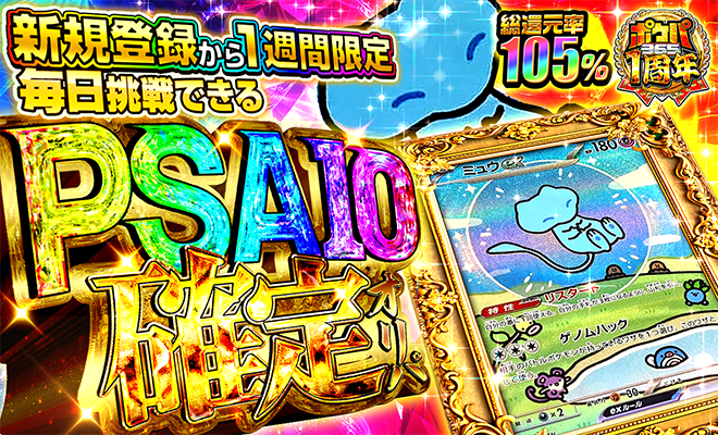 【PSA10】ミュウex【SAR】{347/190} [SV4a]