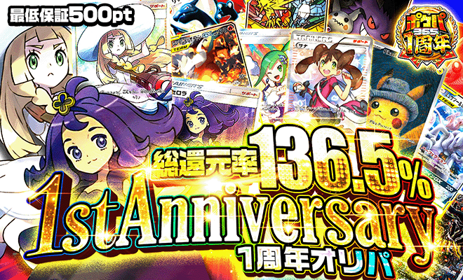 【PSA10】アセロラ【SR】{056/049} [sm2]