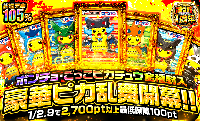 【PSA10】ポンチョを着たピカチュウ【P】{207/XY-P} [XY]