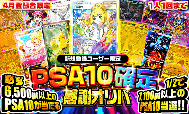 【PSA10】リーリエ【SR】{119/114} [sm4+]