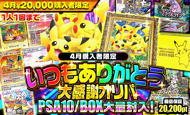 【PSA10】ピカチュウ【RR】{010/032} [CP3]