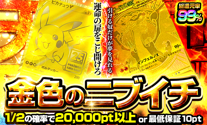 金色のニブイチオリパ