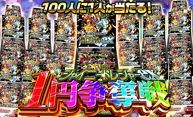 神速の拳1pt争奪戦