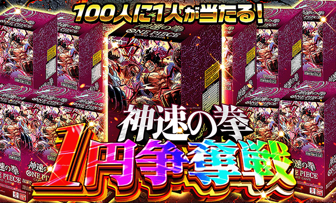 シャイニートレジャー1pt争奪戦
