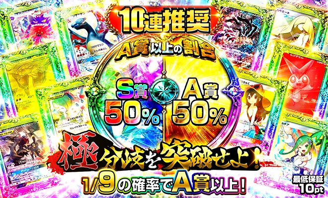 極分岐を突破せよ