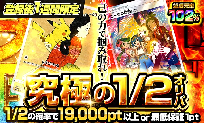 究極のニブイチ(再販9/7)